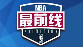 中前场的 中前场的